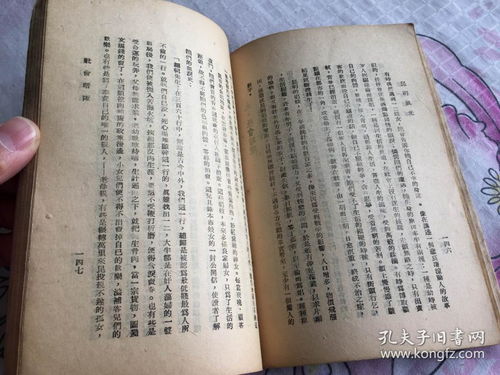 民国三十四年云南文化服务社初刊《滇南本草》插图中医学珍本考述