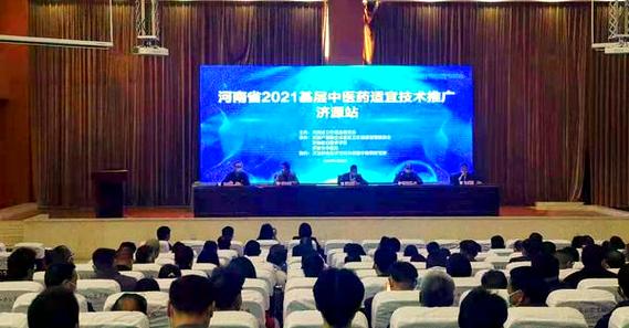 河南基层中医药培训:促进优质医疗资源下沉
