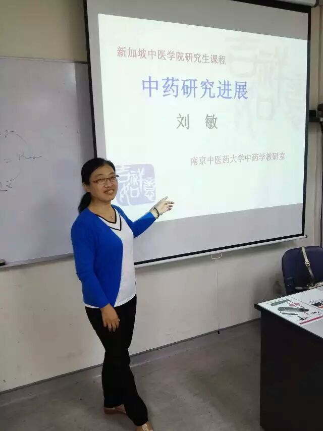 中药学