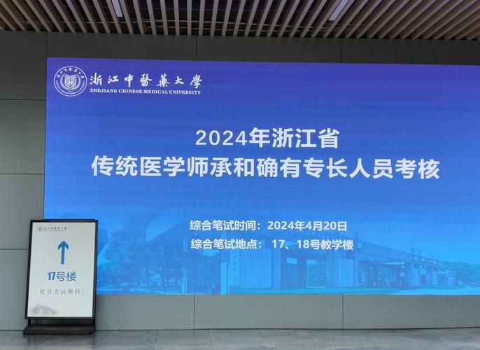 中药学转中医学:一条艰辛却值得的路